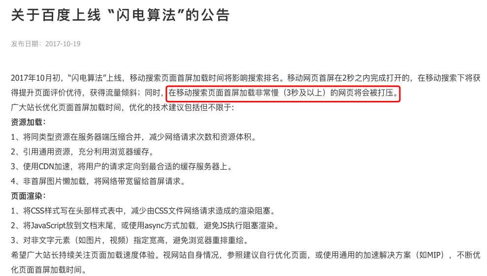 影响网站在百度搜索SEO排名的因素有哪些？