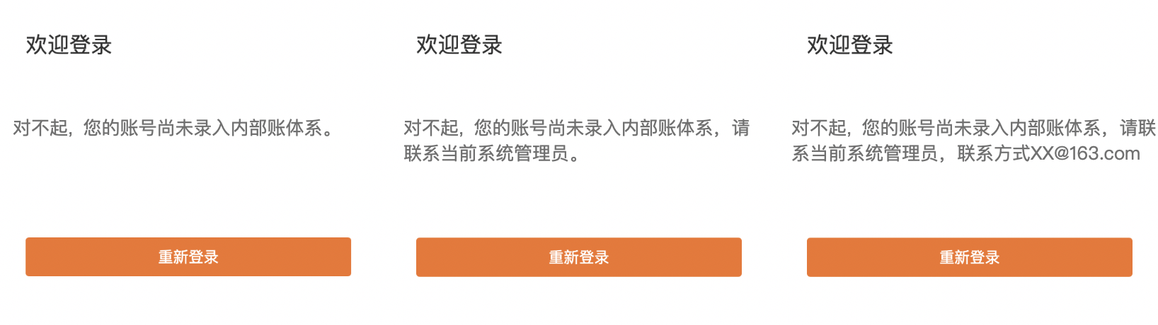 基于7个案例，分享我对“提示信息设计”的思考