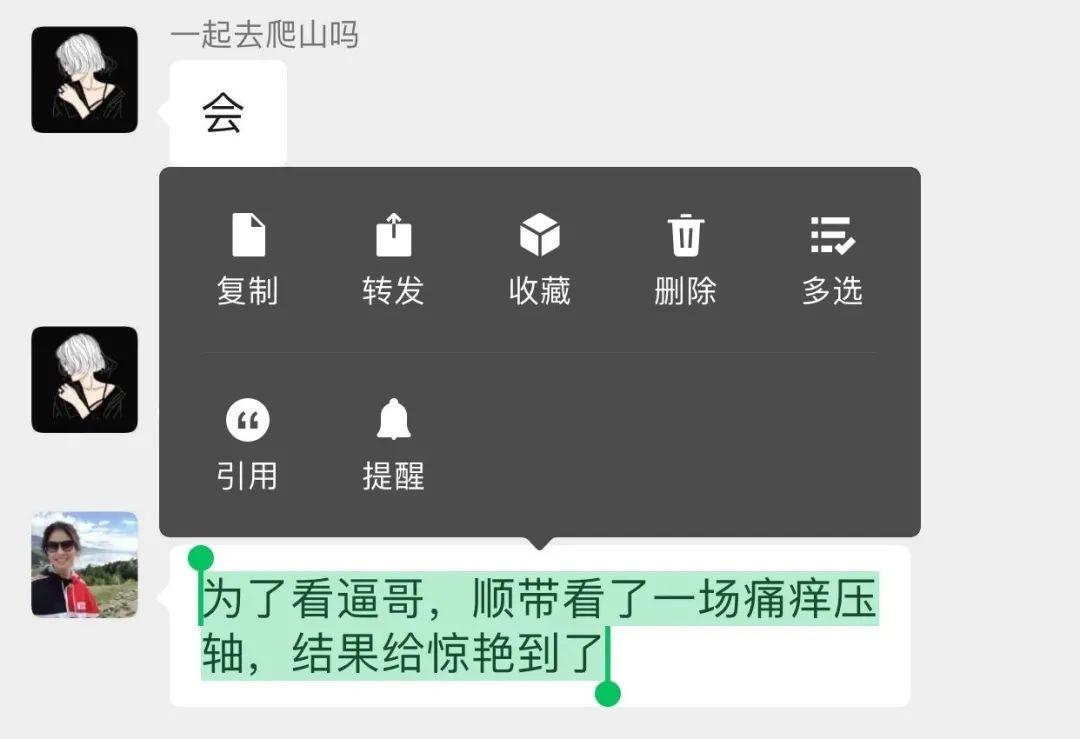 微信，教你如何做产品