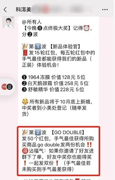 快速批量成交的私域快闪群完整成功案例，你学会了吗