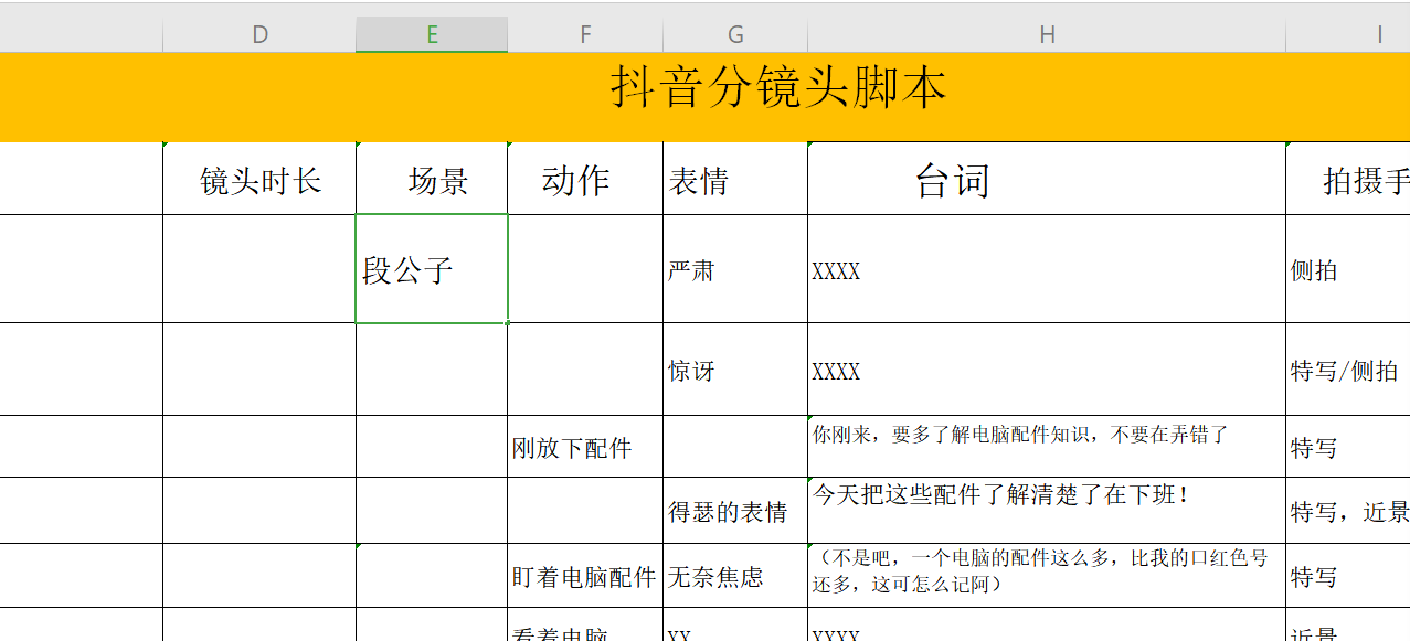 别找了，抖音运营涨粉逻辑全在这里了