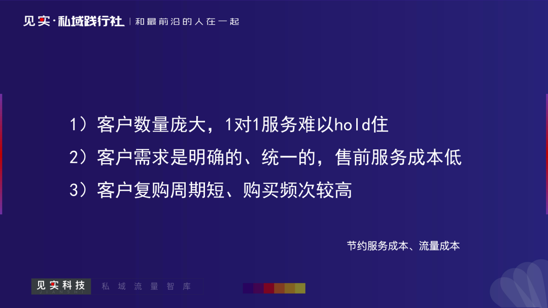 干货：哪些企业适合用社群规模化服务客户？如何做好社群运营？