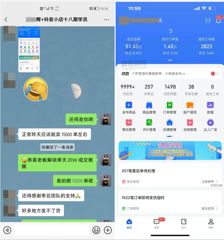 抖音小店无货源是一场骗局吗？真相究竟是什么？看完你就明白了