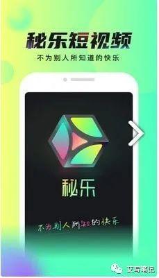 扒一扒6个月就把MAU干到2000万的“秘乐短视频”