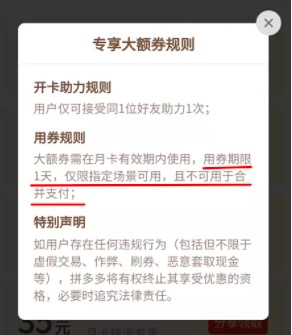 拼多多又“玩弄人性”，5块9的「省钱月卡」套路有多野？