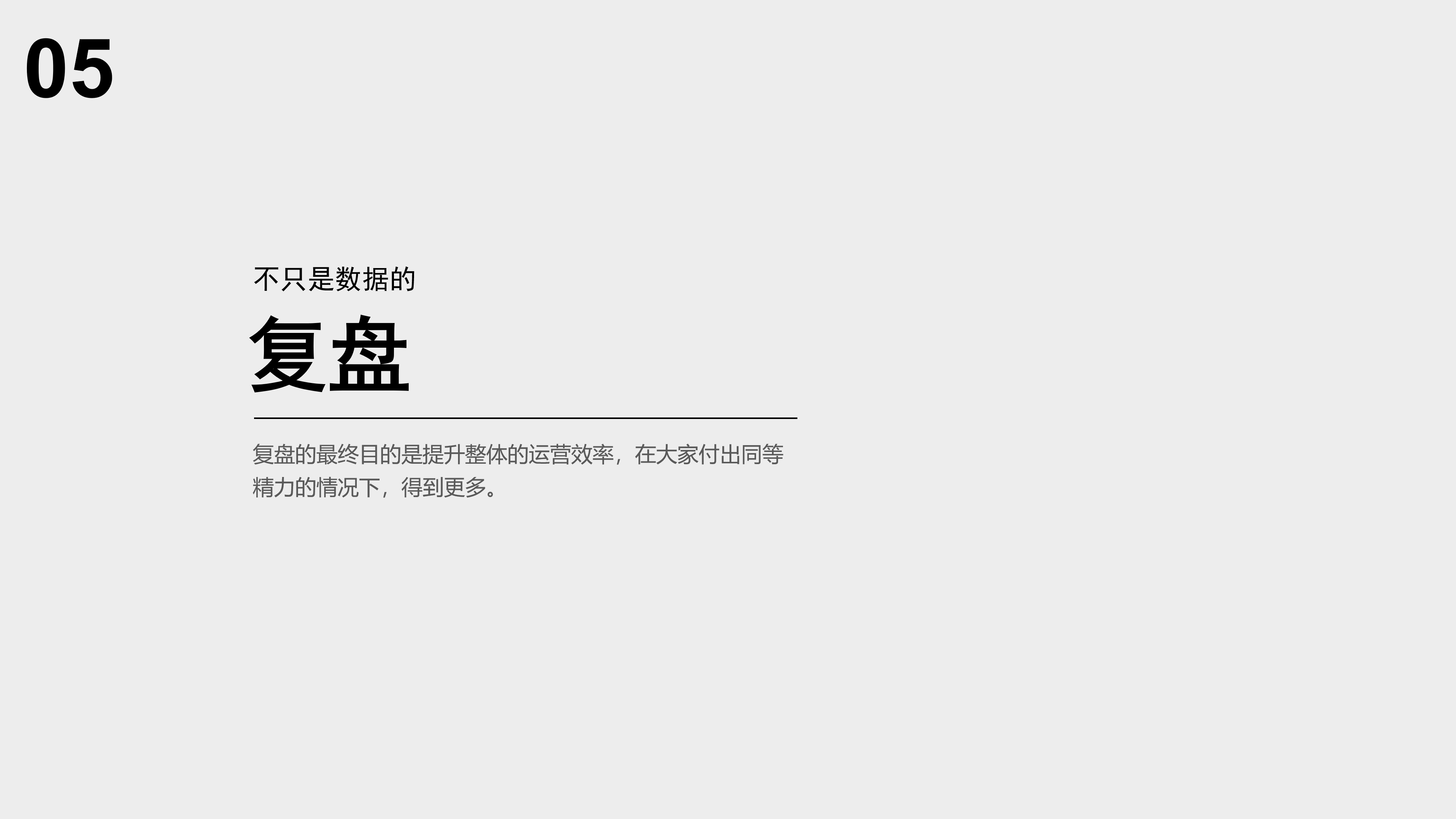 内容运营的标准化：内容即商品