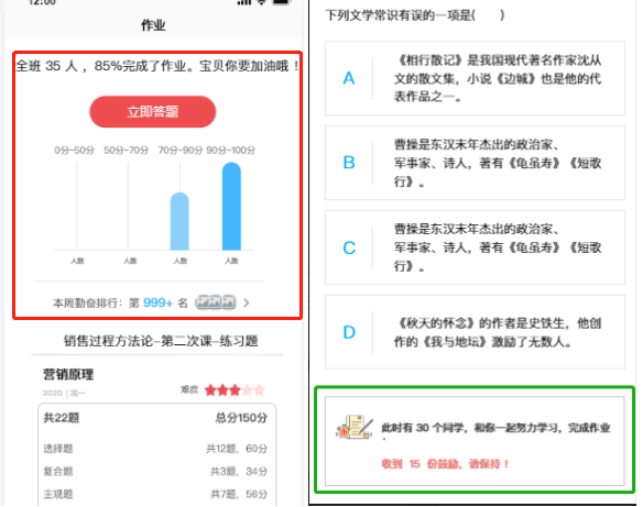 教育产品设计：掌握这些心理学技巧，提高学生任务完成率