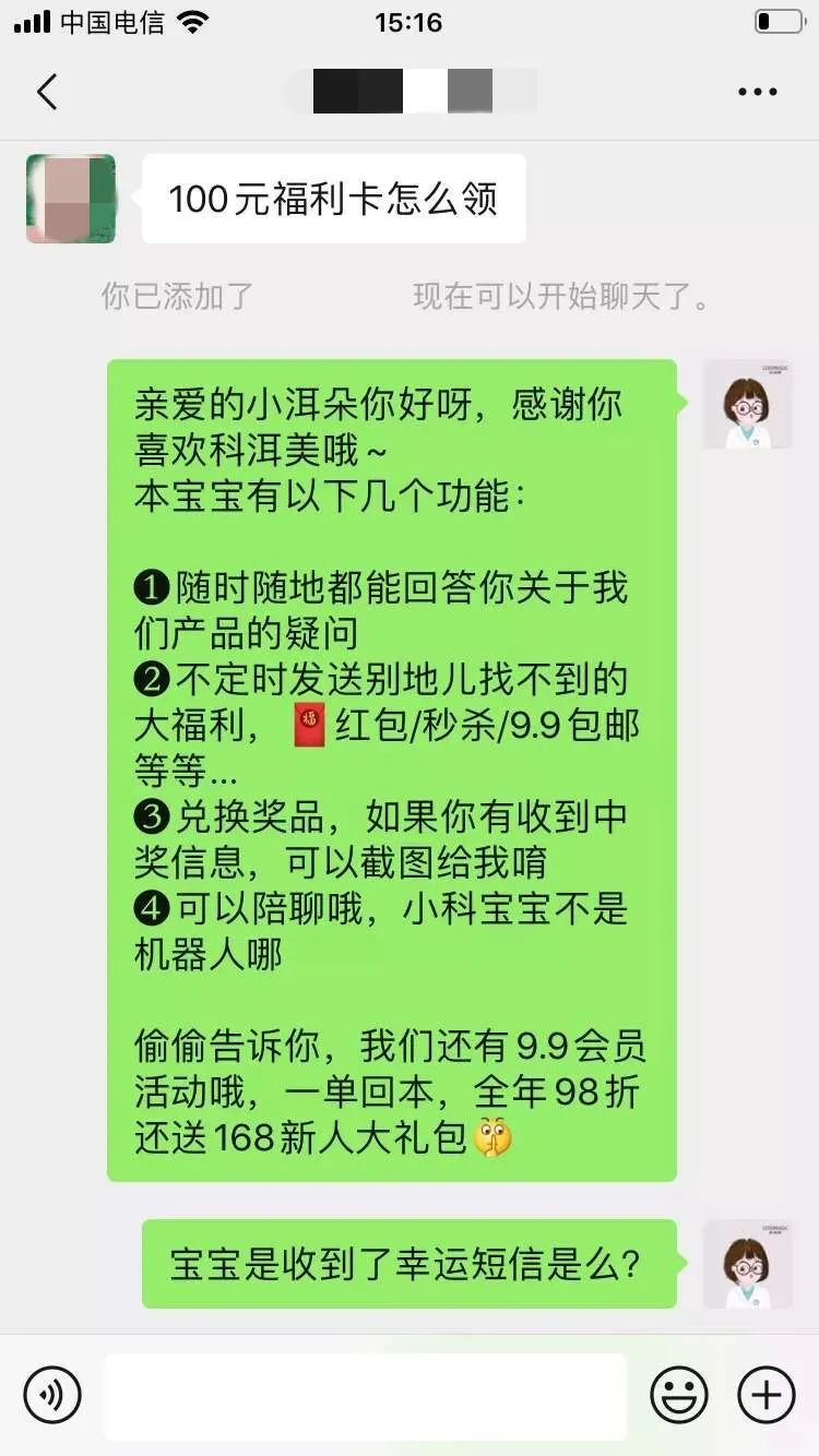 快速批量成交的私域快闪群完整成功案例，你学会了吗