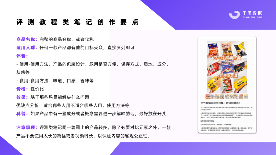 1000篇经验总结！手把手教你打造小红书有效爆文！