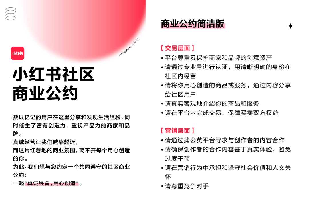 1000篇经验总结！手把手教你打造小红书有效爆文！