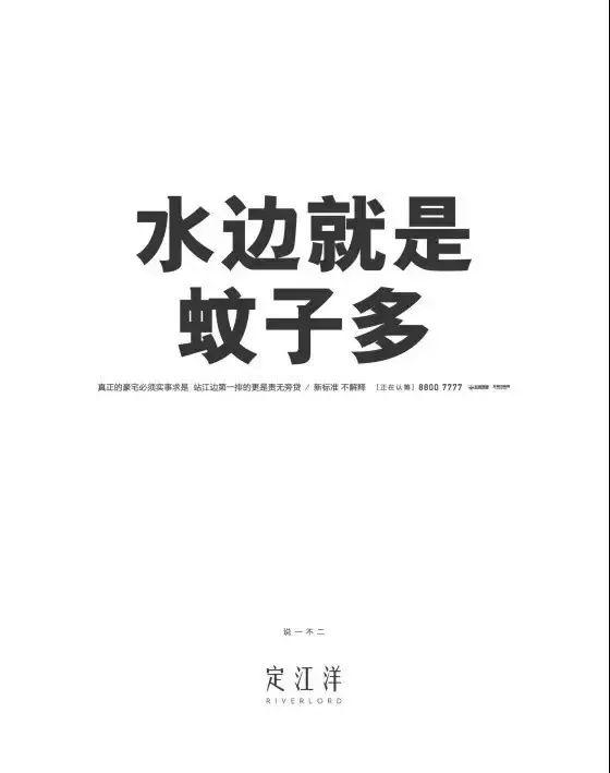 广告界的“凡尔赛文学”