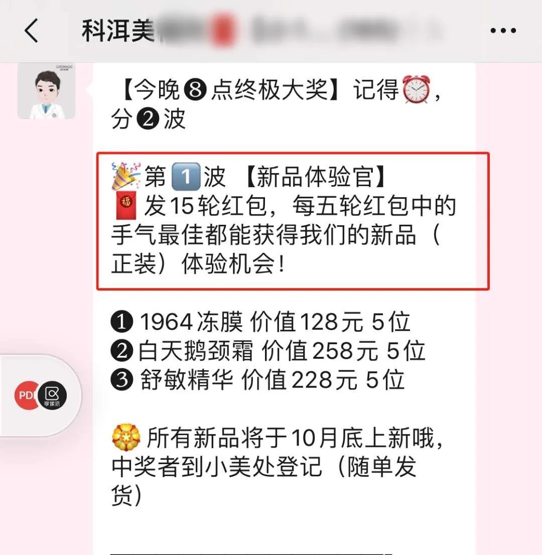 快速批量成交的私域快闪群完整成功案例，你学会了吗