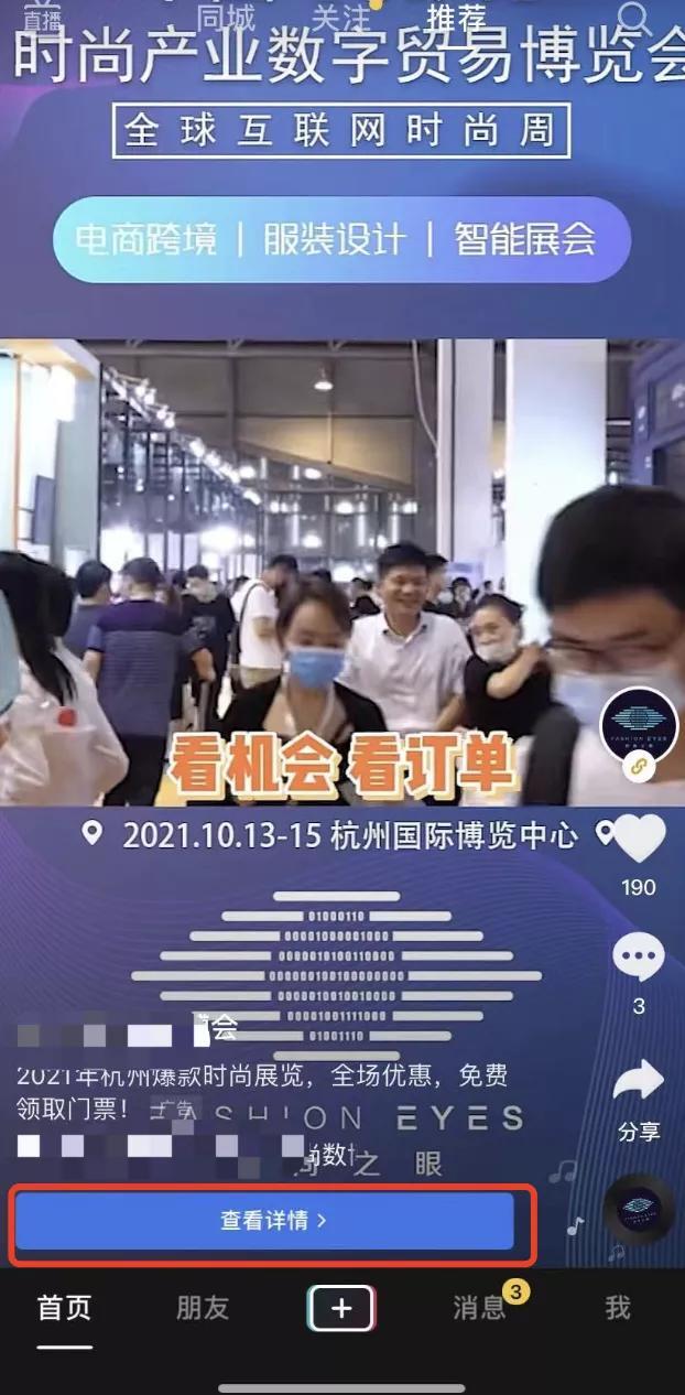 学会这8大抖音私域引流方法，打造私人专属流量池！