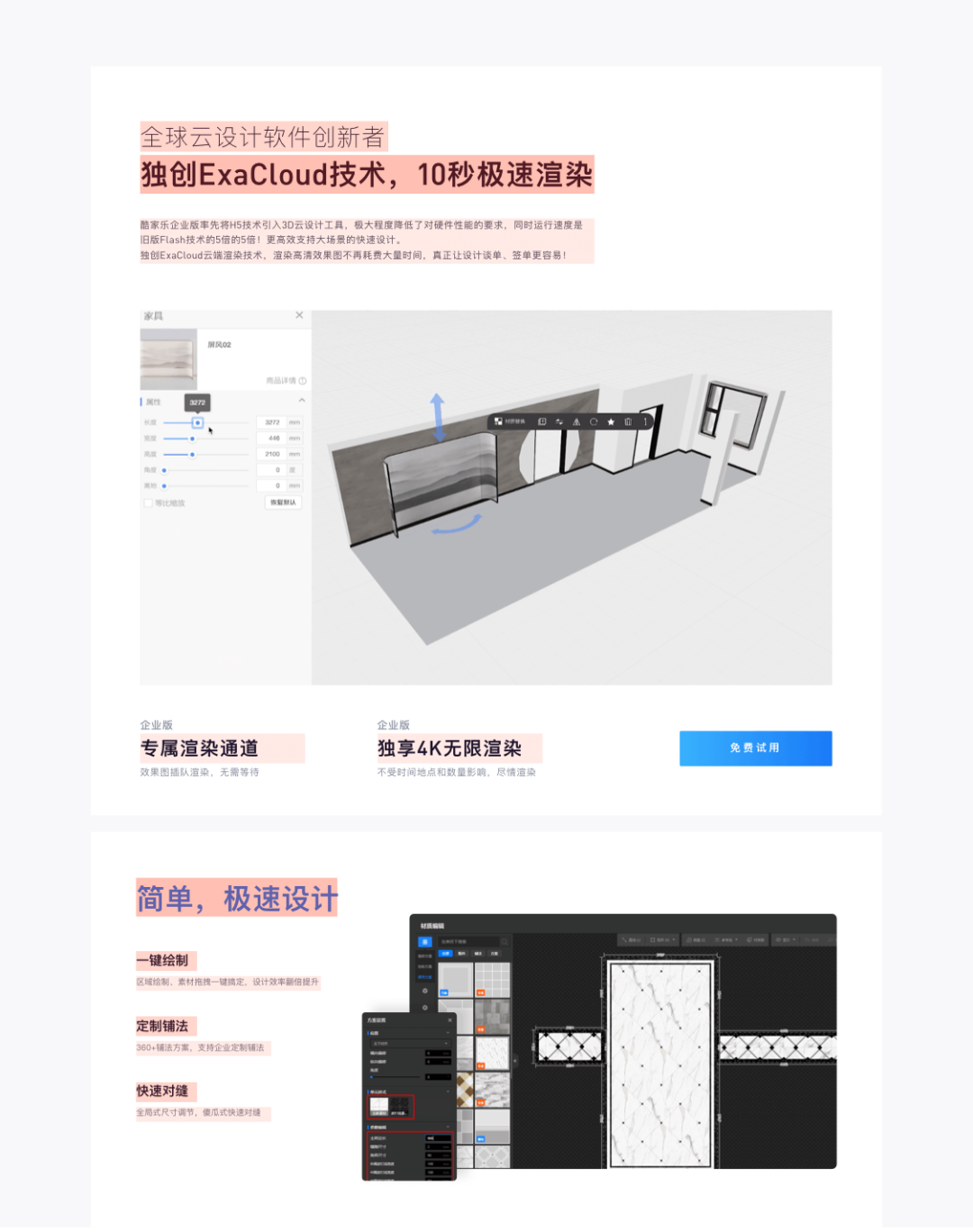 高转化企业官网设计实践