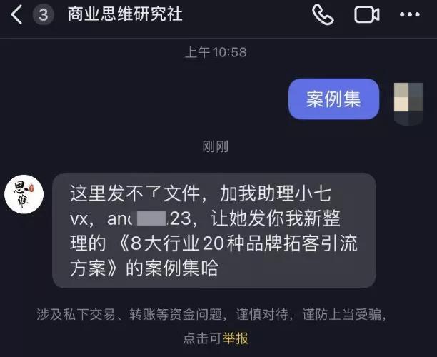 学会这8大抖音私域引流方法，打造私人专属流量池！