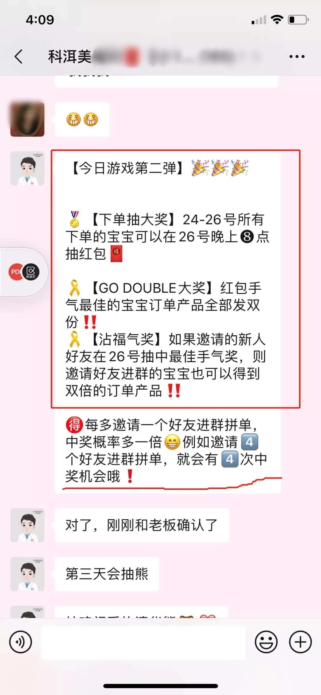 快速批量成交的私域快闪群完整成功案例，你学会了吗