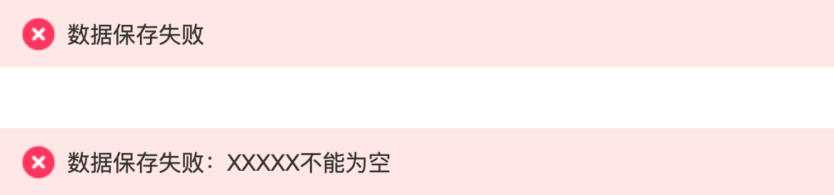 基于7个案例，分享我对“提示信息设计”的思考