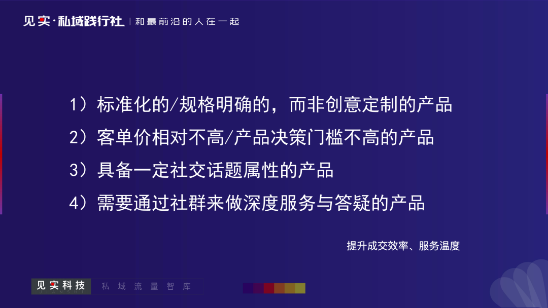 干货：哪些企业适合用社群规模化服务客户？如何做好社群运营？