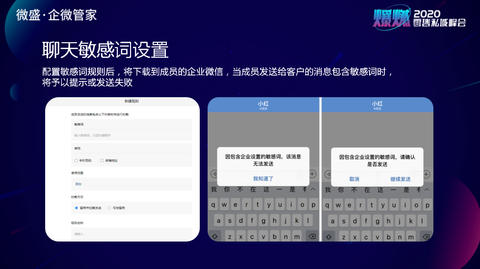 为什么说私域的底层工具是企业微信？