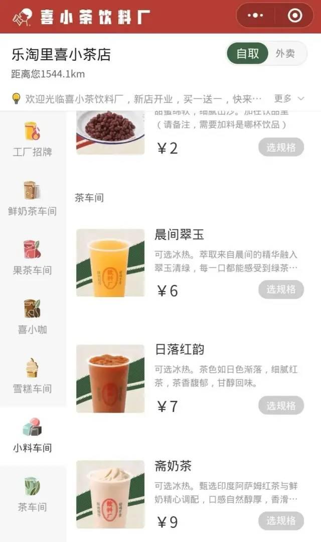 喜茶推出子品牌“喜小茶”，“双品牌战略”是否可行？