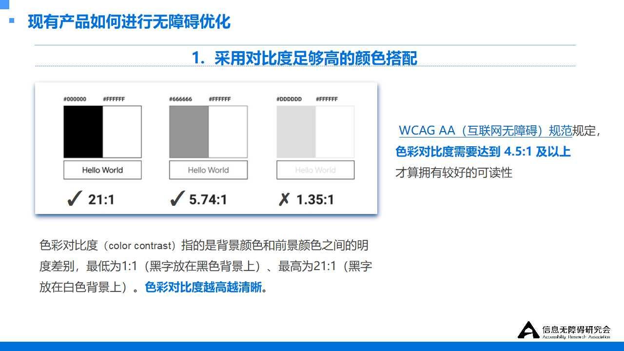 无障碍优化，是成为“更好”产品经理的途径