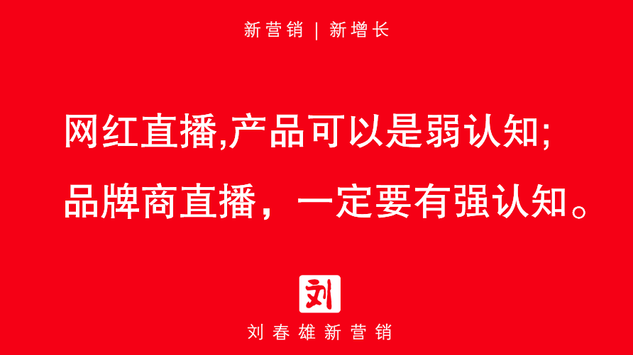 品牌商，把所有好网红做一遍；网红，把所有好产品做一遍