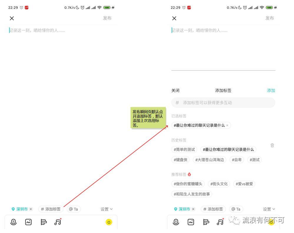 Soul产品分析报告：心灵社交能走多远