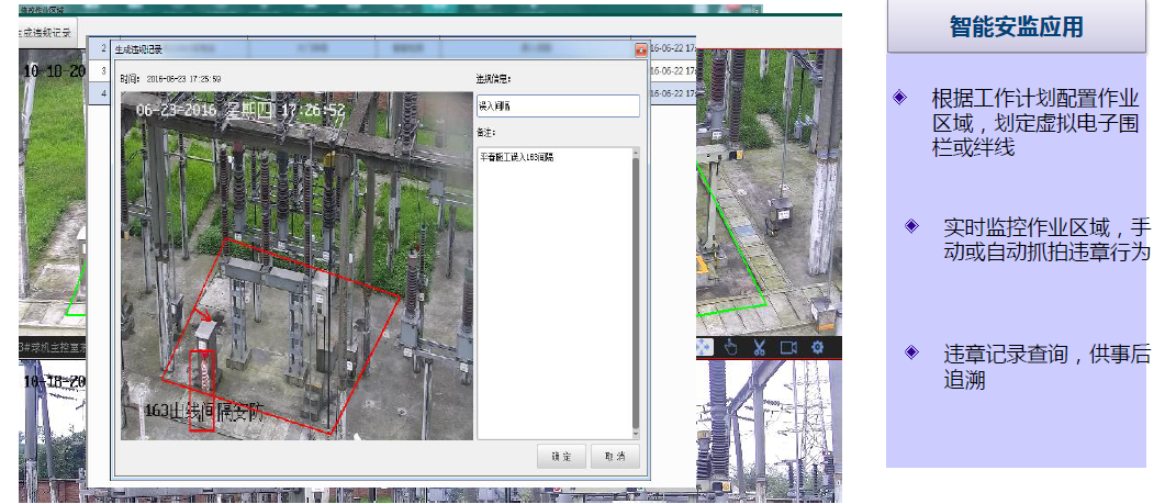 以变电站场景为例，分享下智能监控平台的方案与思路