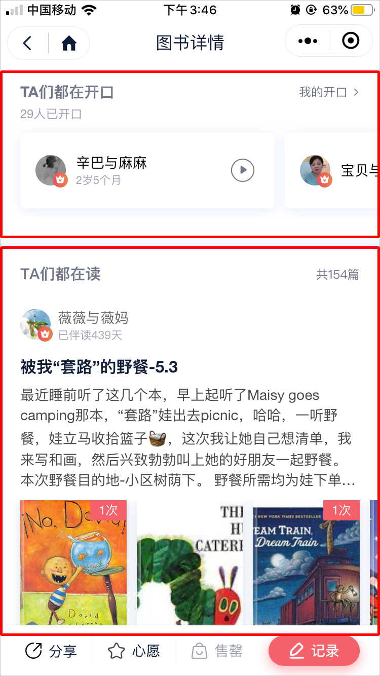 如何设计一个方便又实用的图书详情页？