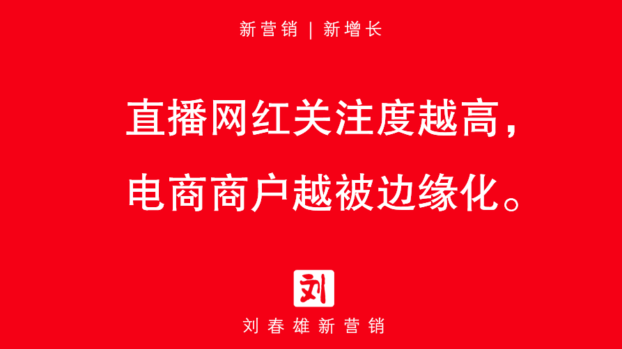 品牌商，把所有好网红做一遍；网红，把所有好产品做一遍