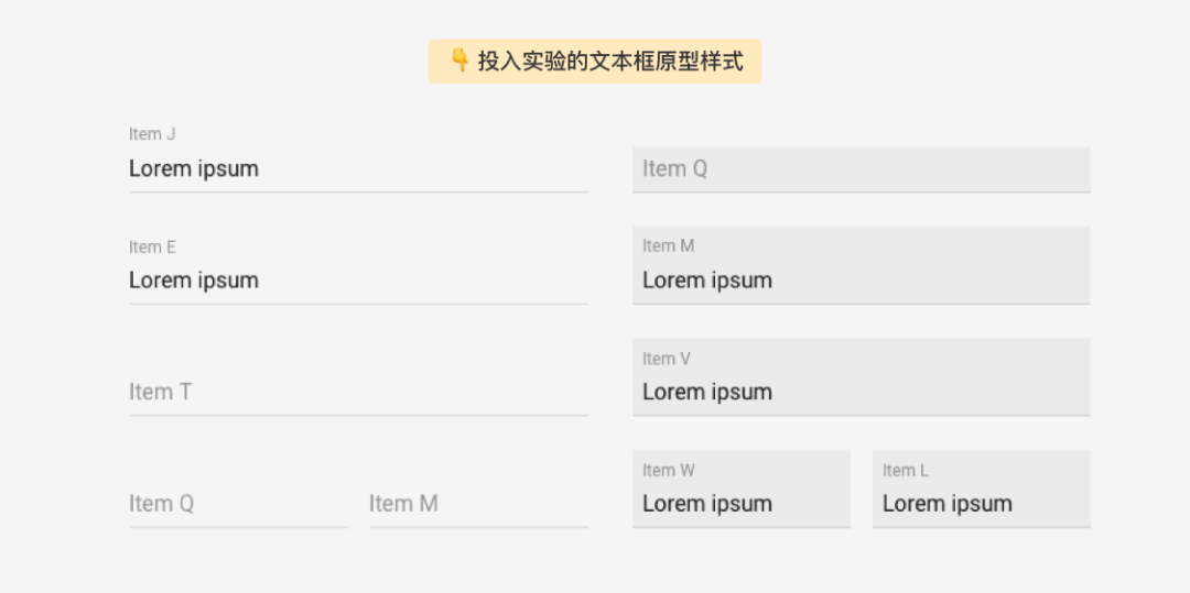 耍好控件 | Google 用户研究：文本框设计原则