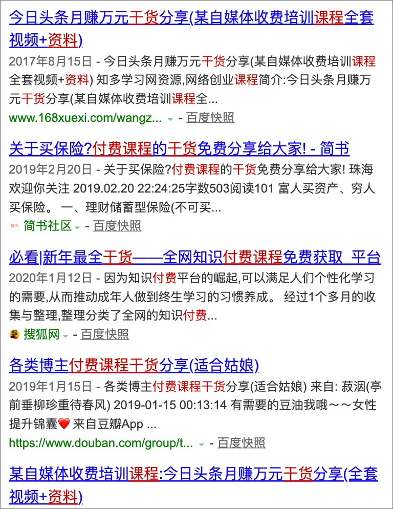 0预算30天内裂变1000个群，我是这么做到的？ 