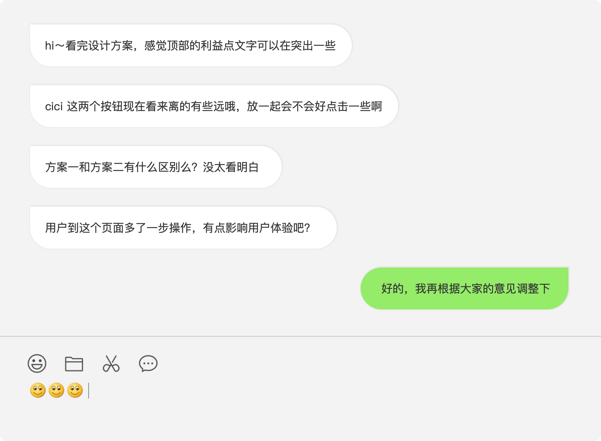 设计“信条”——你的方案改完了么？