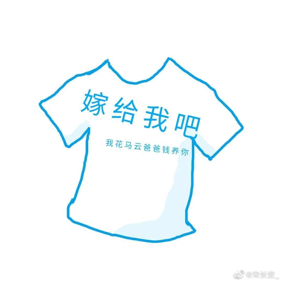 花呗请网友设计衣服，炸出一堆文案鬼才！