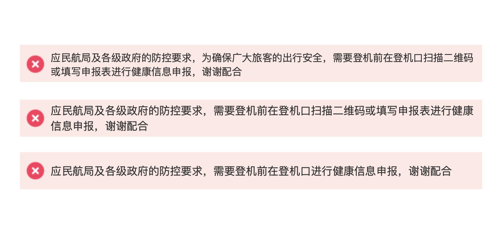 基于7个案例，分享我对“提示信息设计”的思考