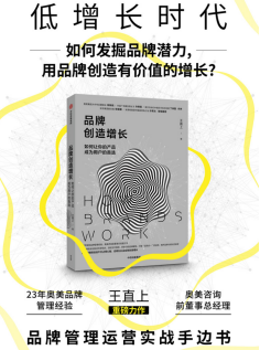 没有“品”，你只会得到一次性的“效”——关于品效合一的辟谣