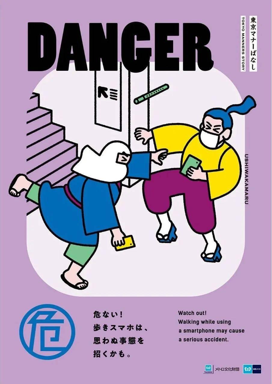 东京地铁礼仪海报，比漫画还好看！