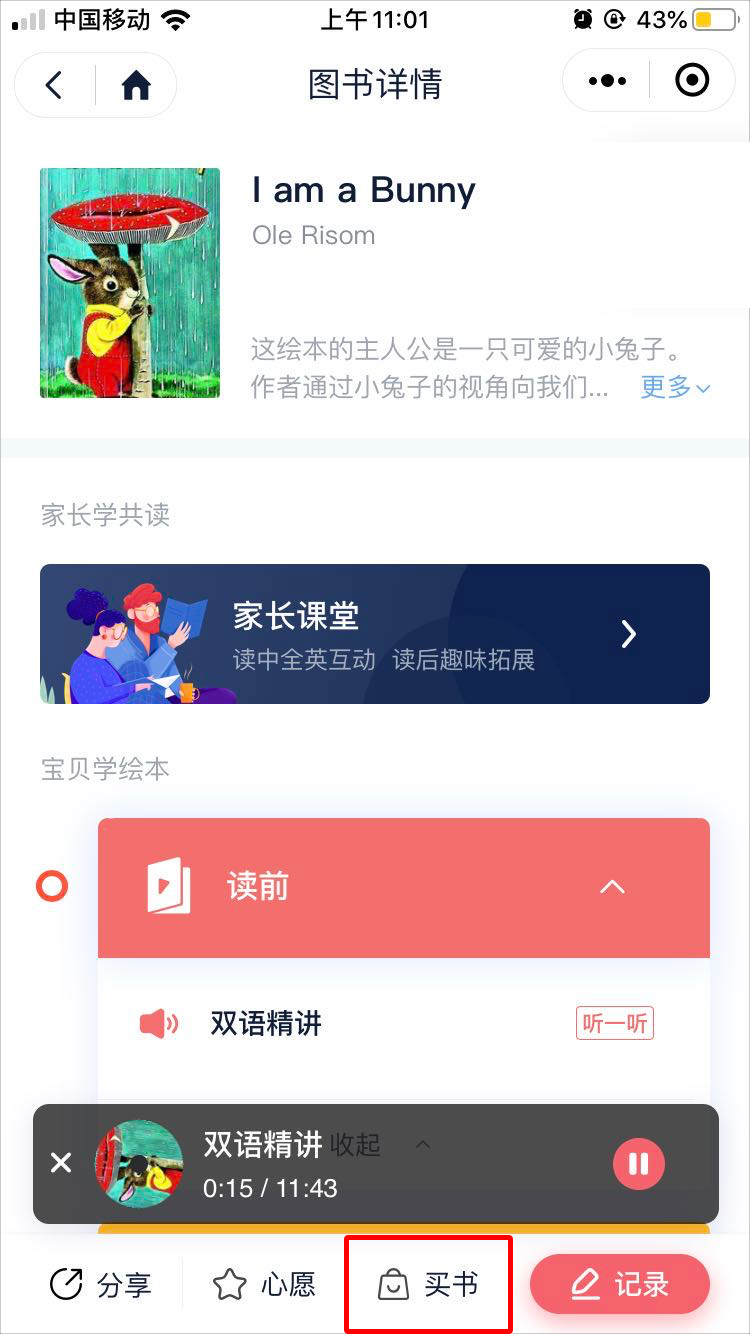 如何设计一个方便又实用的图书详情页？