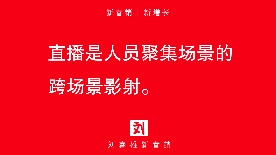 品牌商，把所有好网红做一遍；网红，把所有好产品做一遍