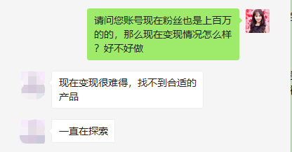 吸粉无数的抖音视频解说号，却在为变现方式发愁！