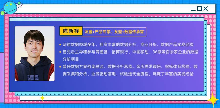 增长三件套——10年老司机的年终干货 | 友盟+专场公开课