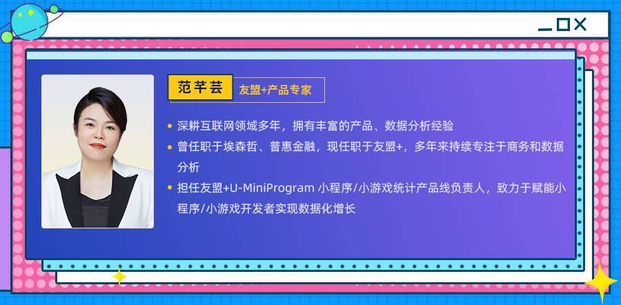 增长三件套——10年老司机的年终干货 | 友盟+专场公开课