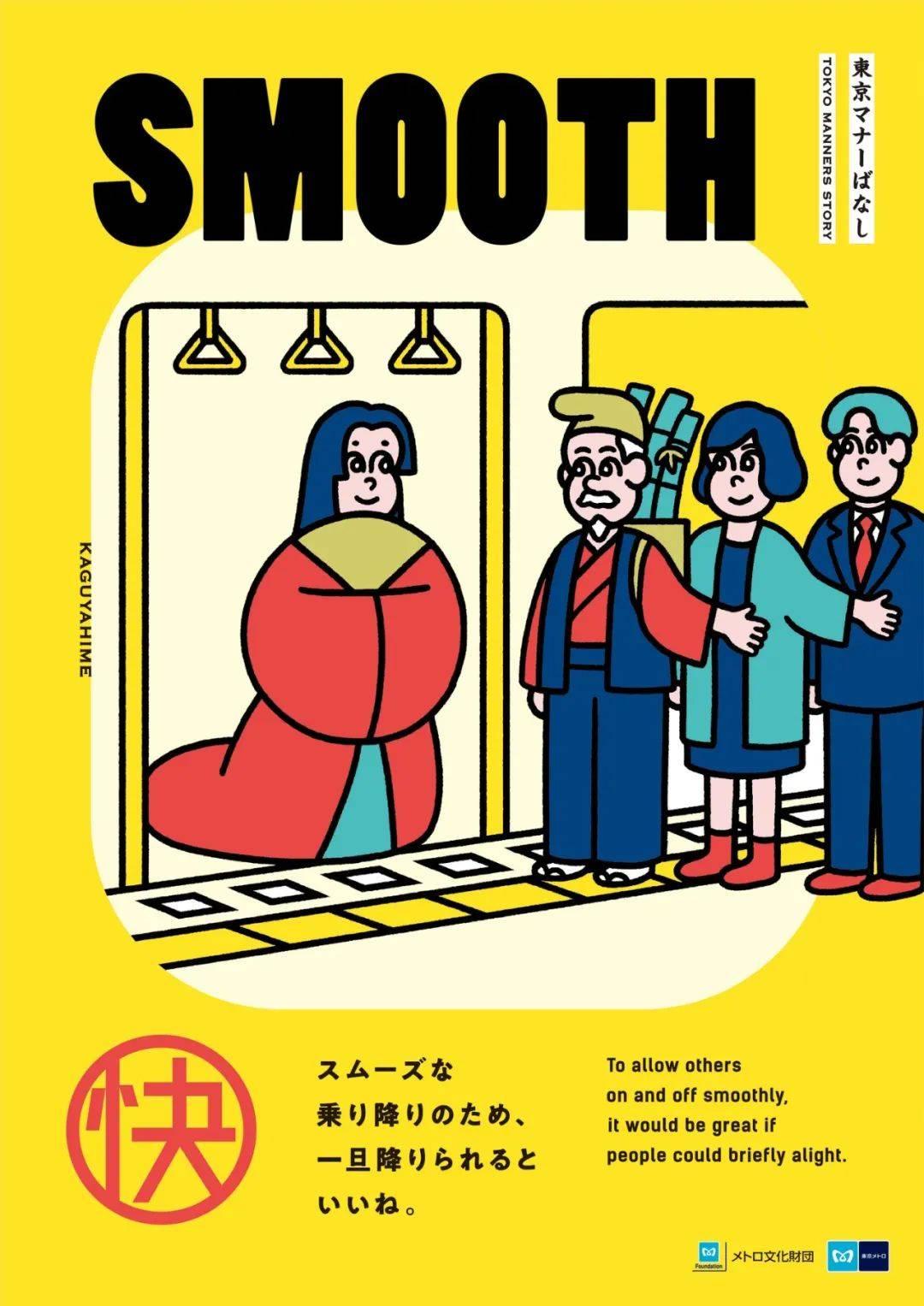 东京地铁礼仪海报，比漫画还好看！