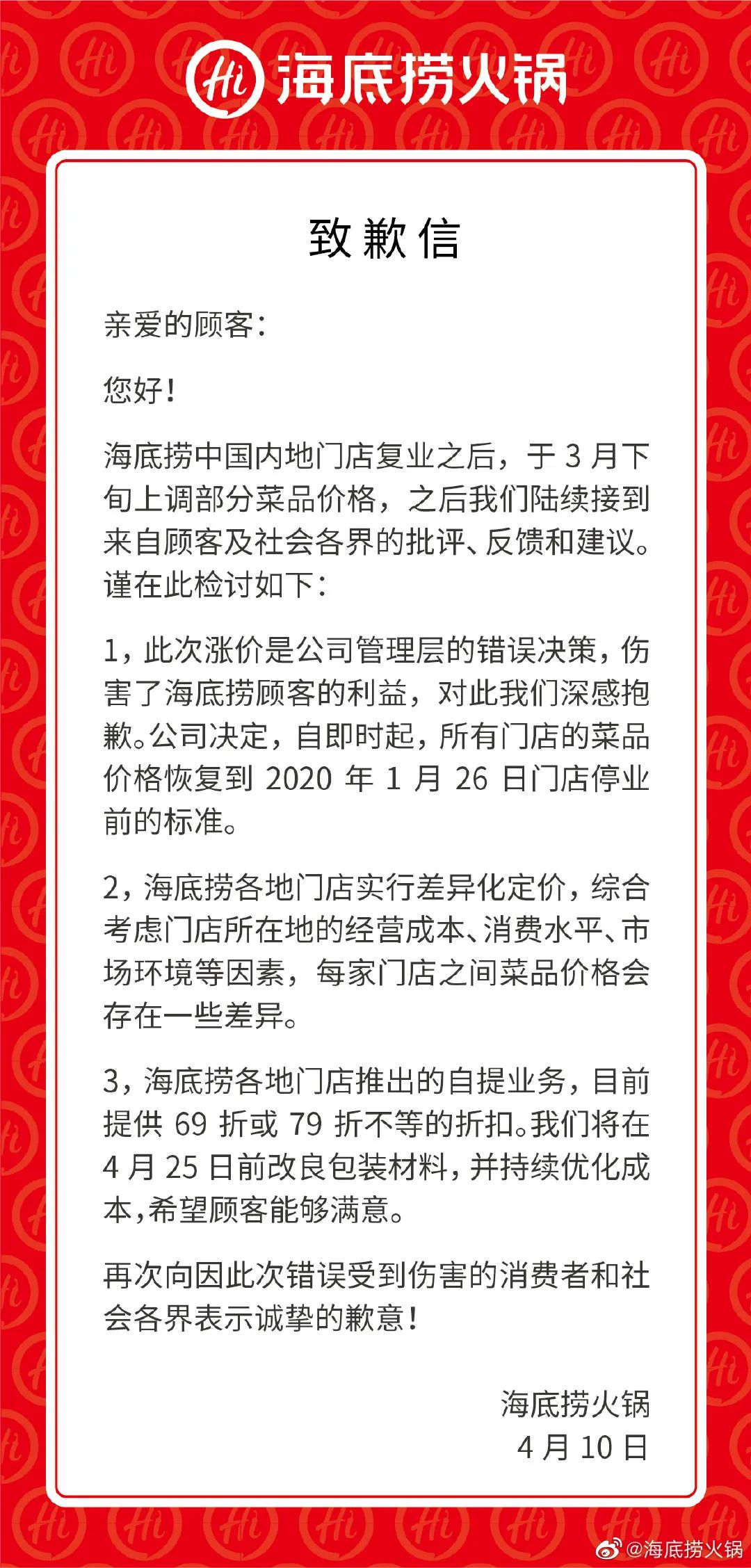 2020十大刷屏广告圈的危机公关案例