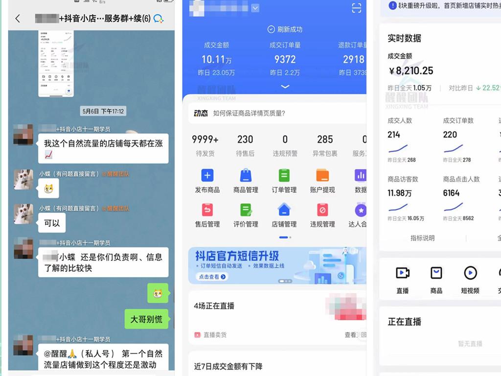 抖音小店无货源是一场骗局吗？真相究竟是什么？看完你就明白了