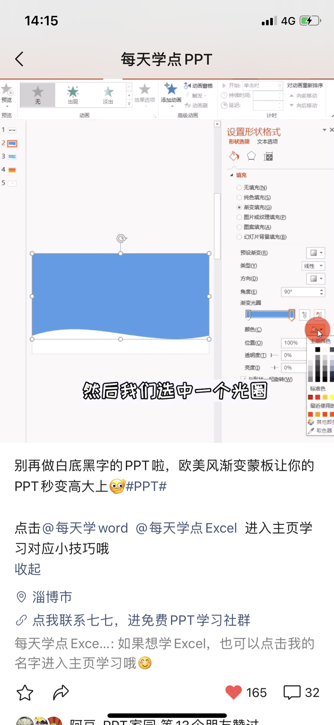 视频号运营攻略：引流+日常运营