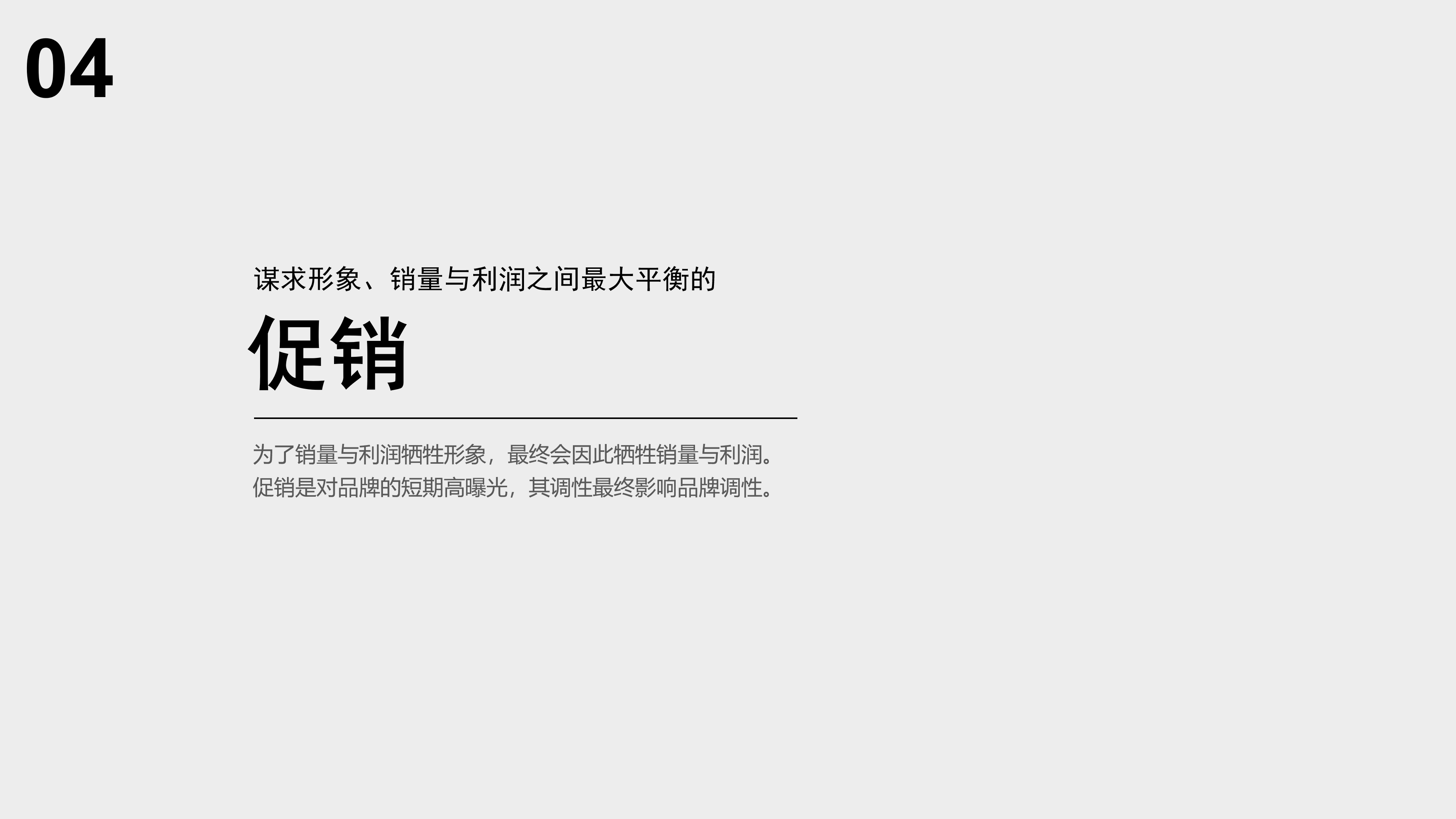 内容运营的标准化：内容即商品