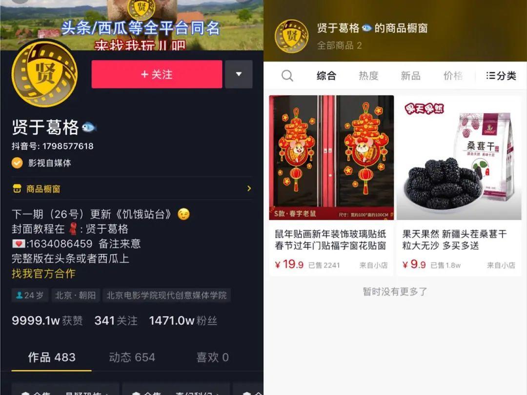 吸粉无数的抖音视频解说号，却在为变现方式发愁！