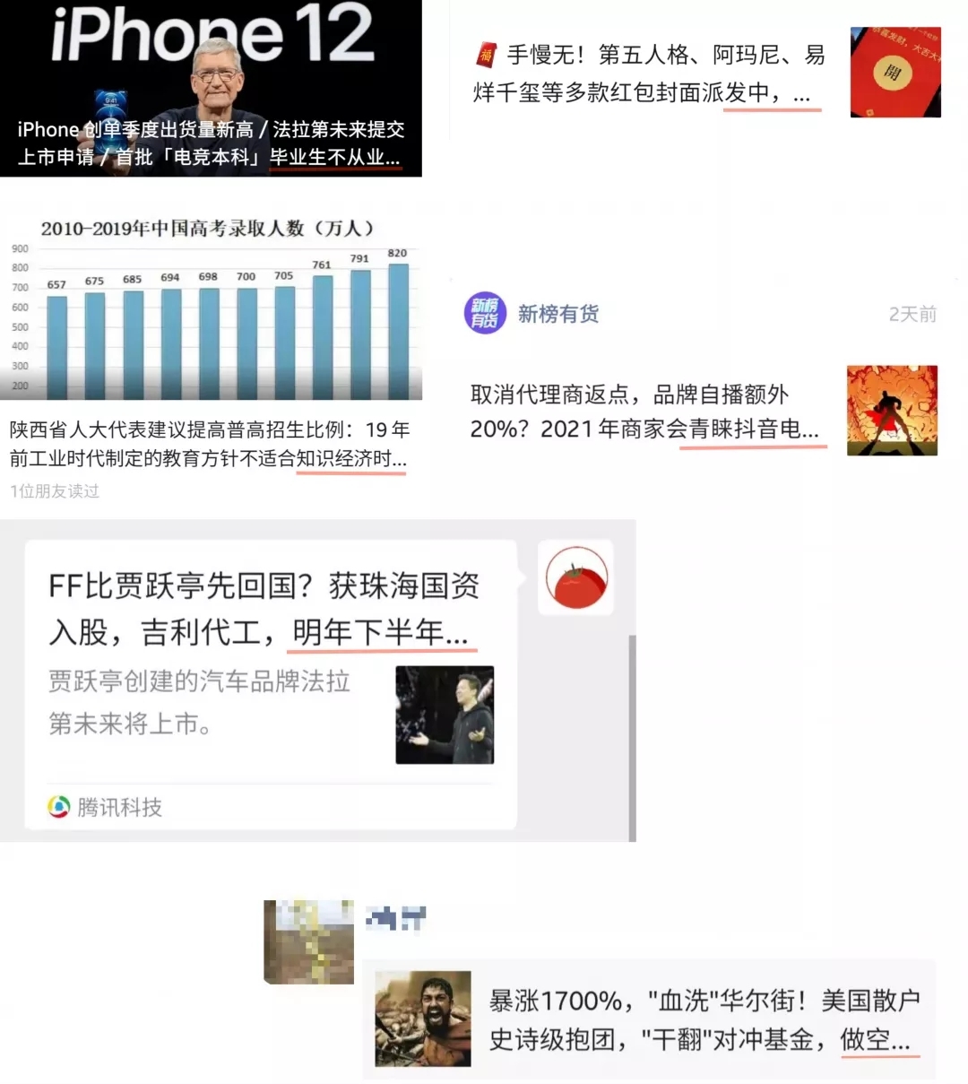 微信公众号爆款标题怎么写？7000字详解打开率