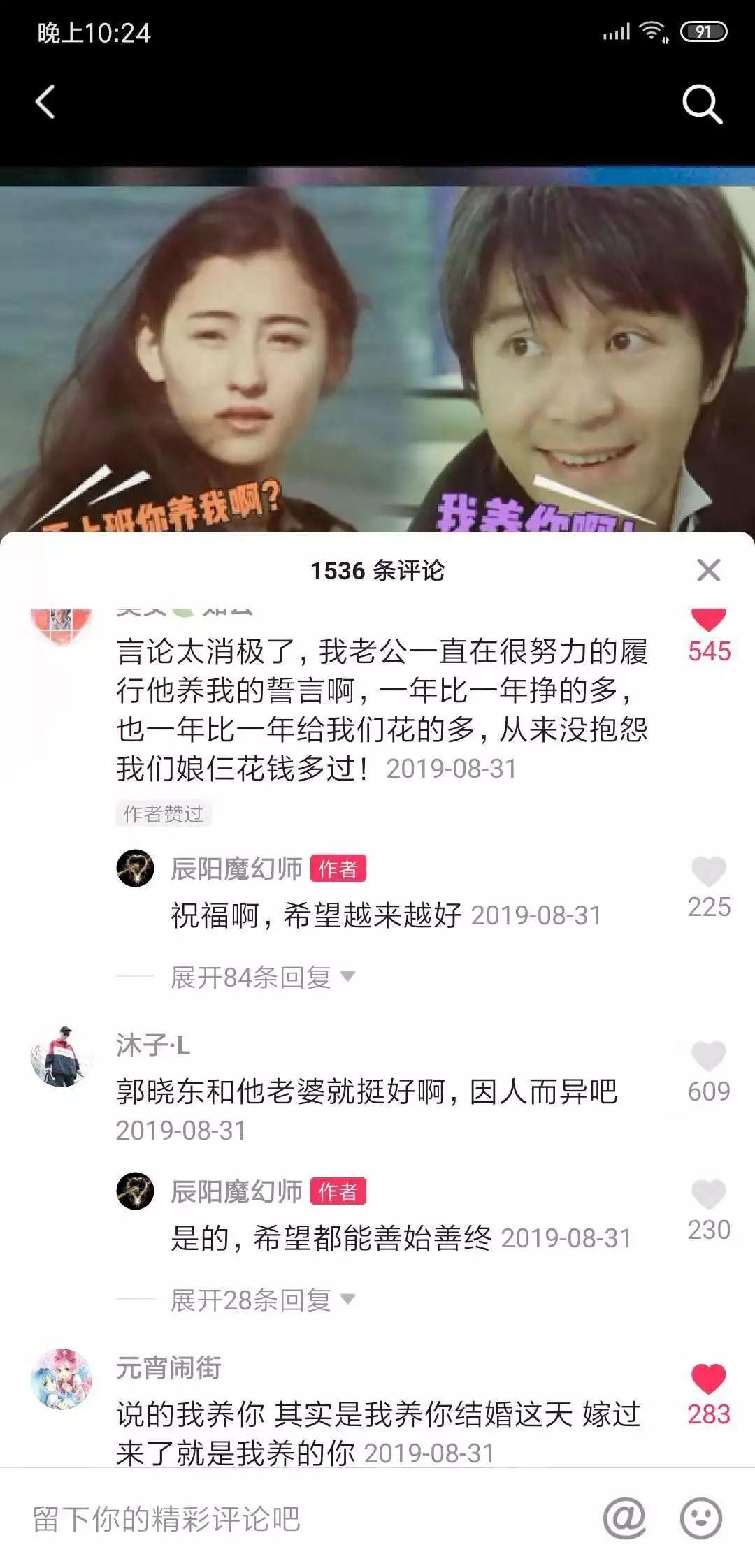 1个月，抖音播放量637w的运营心得